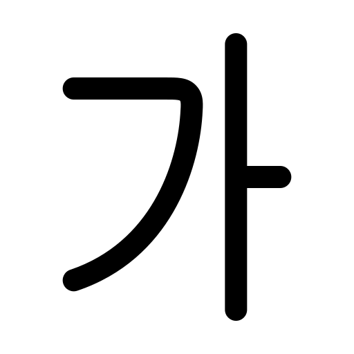Корейская формула